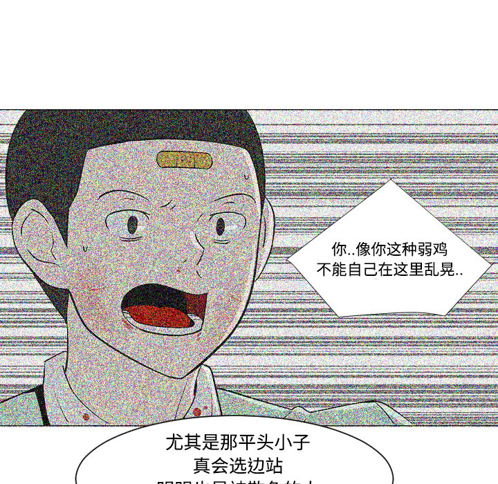 《每天忍耐的男人》漫画最新章节第30话 免费下拉式在线观看章节第【107】张图片