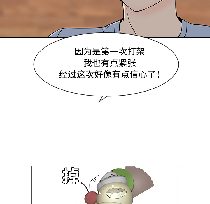 《每天忍耐的男人》漫画最新章节第30话 免费下拉式在线观看章节第【105】张图片