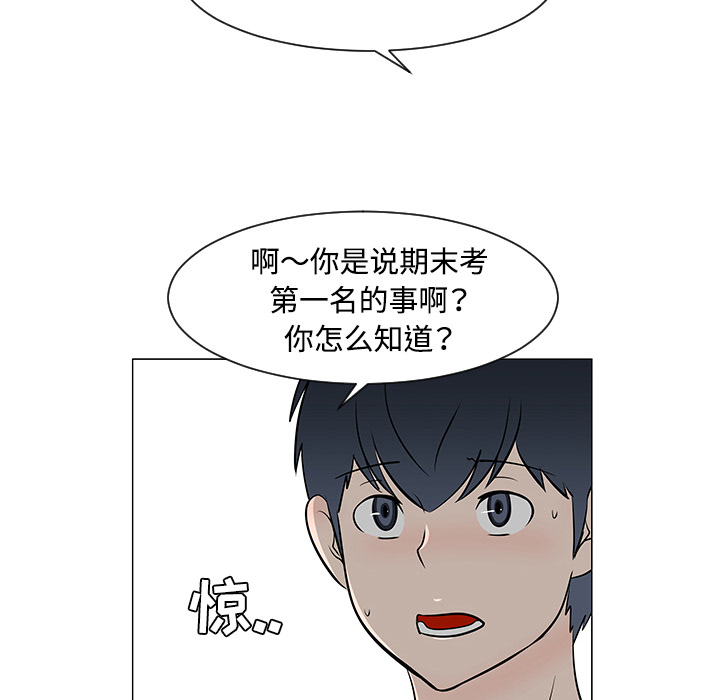 《每天忍耐的男人》漫画最新章节第30话 免费下拉式在线观看章节第【102】张图片