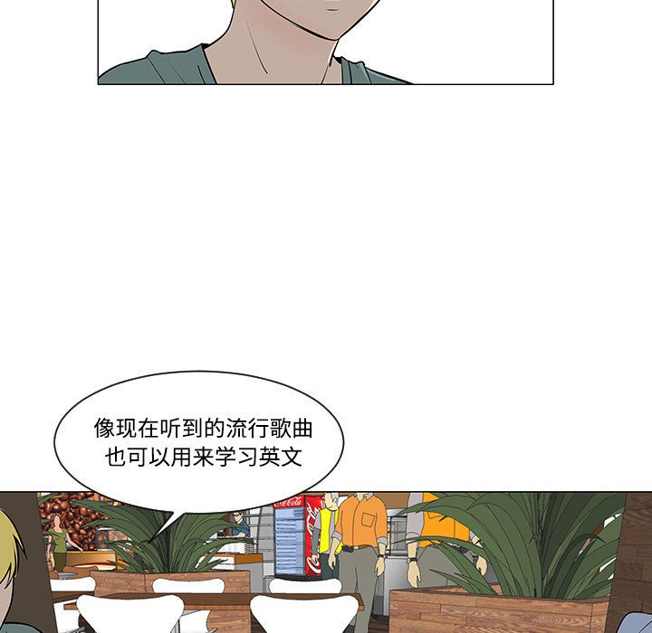 《每天忍耐的男人》漫画最新章节第30话 免费下拉式在线观看章节第【100】张图片