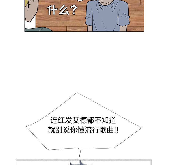 《每天忍耐的男人》漫画最新章节第30话 免费下拉式在线观看章节第【95】张图片