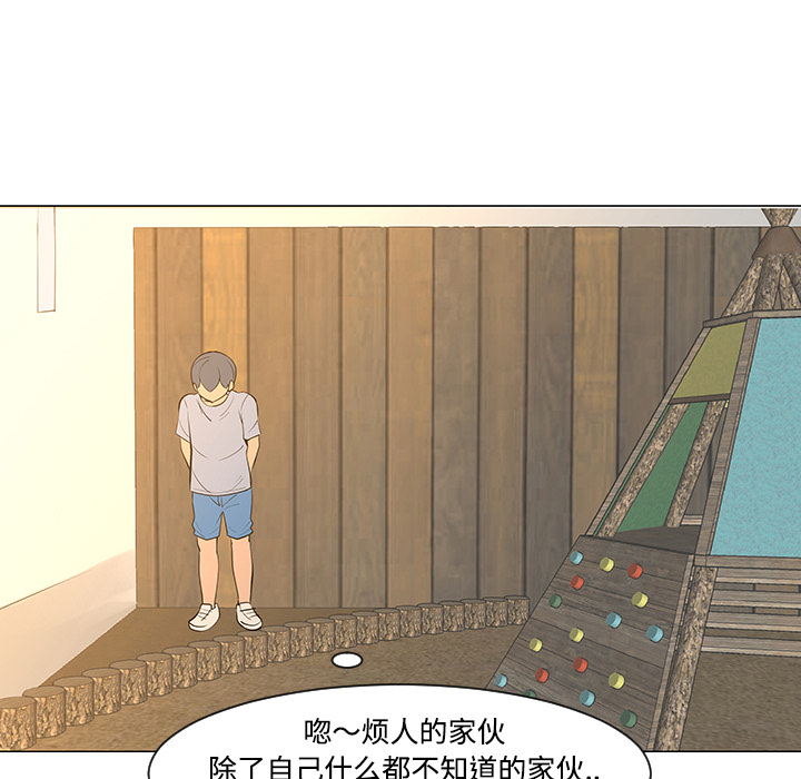 《每天忍耐的男人》漫画最新章节第30话 免费下拉式在线观看章节第【82】张图片