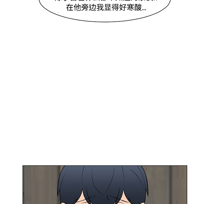 《每天忍耐的男人》漫画最新章节第30话 免费下拉式在线观看章节第【81】张图片