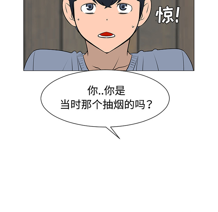 《每天忍耐的男人》漫画最新章节第30话 免费下拉式在线观看章节第【80】张图片