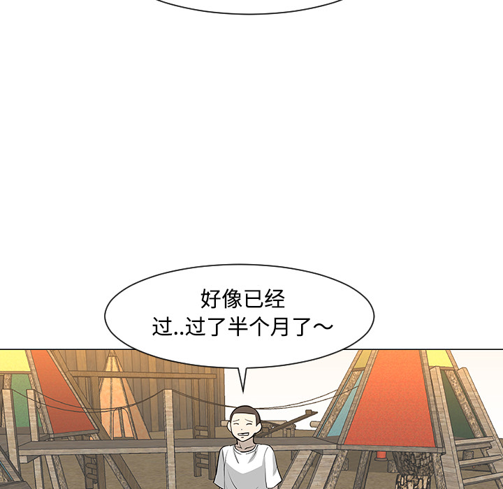 《每天忍耐的男人》漫画最新章节第30话 免费下拉式在线观看章节第【77】张图片