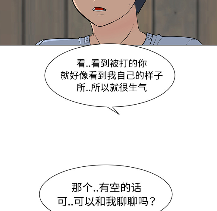 《每天忍耐的男人》漫画最新章节第30话 免费下拉式在线观看章节第【73】张图片