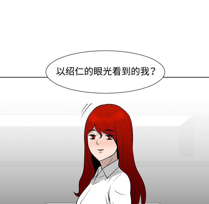 《每天忍耐的男人》漫画最新章节第30话 免费下拉式在线观看章节第【66】张图片