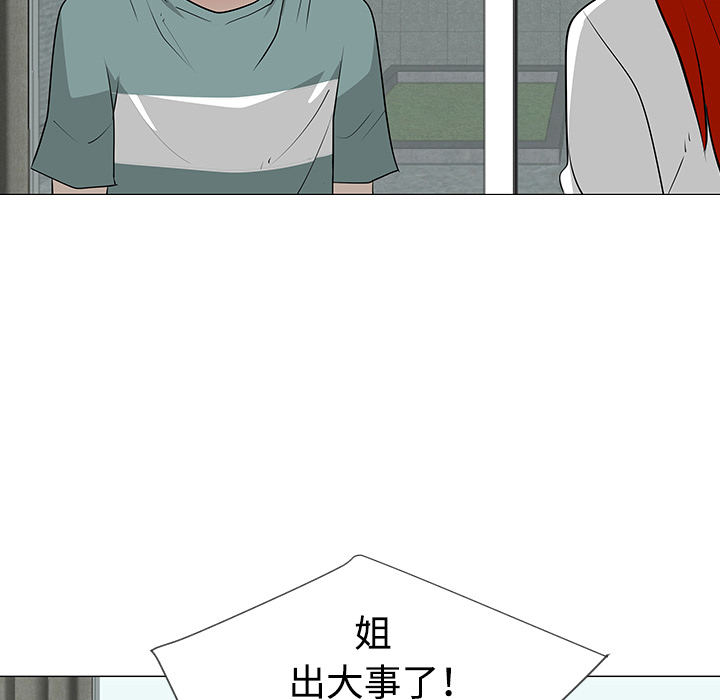 《每天忍耐的男人》漫画最新章节第30话 免费下拉式在线观看章节第【63】张图片