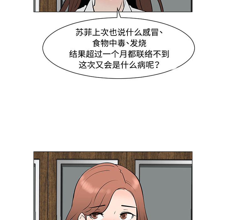 《每天忍耐的男人》漫画最新章节第30话 免费下拉式在线观看章节第【57】张图片