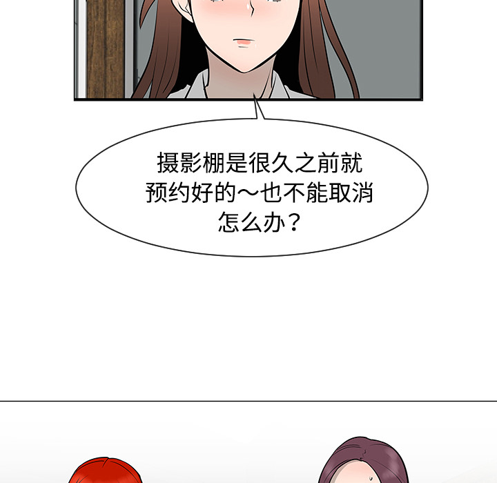 《每天忍耐的男人》漫画最新章节第30话 免费下拉式在线观看章节第【56】张图片