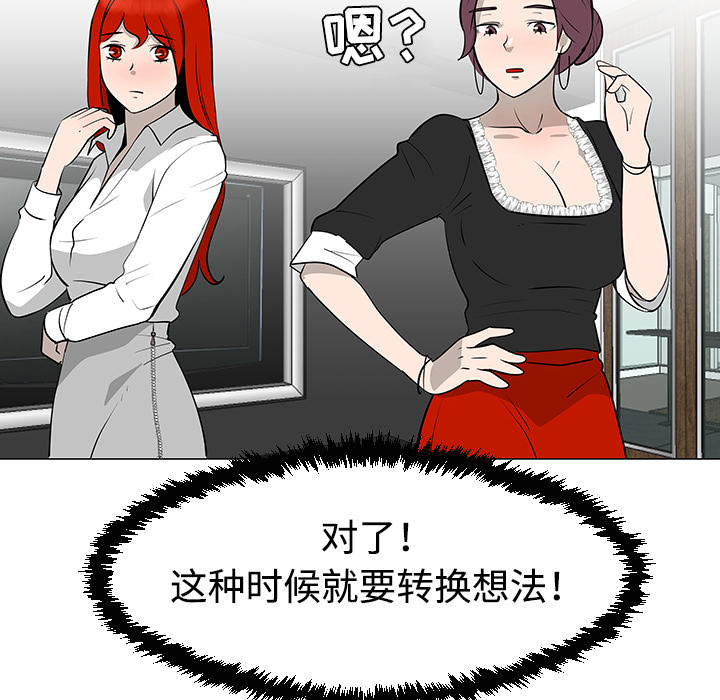 《每天忍耐的男人》漫画最新章节第30话 免费下拉式在线观看章节第【55】张图片