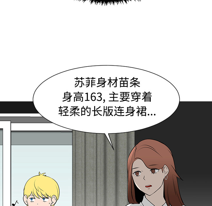 《每天忍耐的男人》漫画最新章节第30话 免费下拉式在线观看章节第【54】张图片