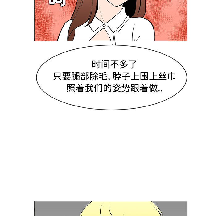 《每天忍耐的男人》漫画最新章节第30话 免费下拉式在线观看章节第【50】张图片