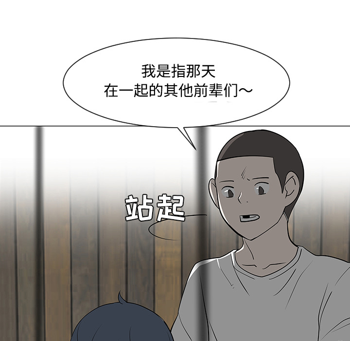 《每天忍耐的男人》漫画最新章节第30话 免费下拉式在线观看章节第【39】张图片