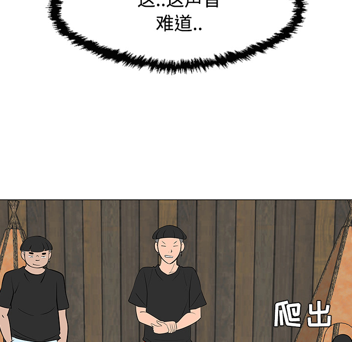 《每天忍耐的男人》漫画最新章节第30话 免费下拉式在线观看章节第【35】张图片