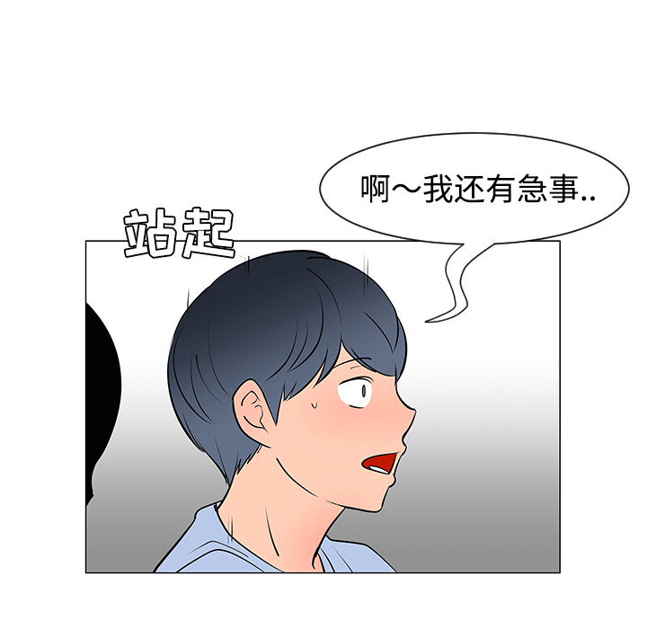 《每天忍耐的男人》漫画最新章节第30话 免费下拉式在线观看章节第【32】张图片