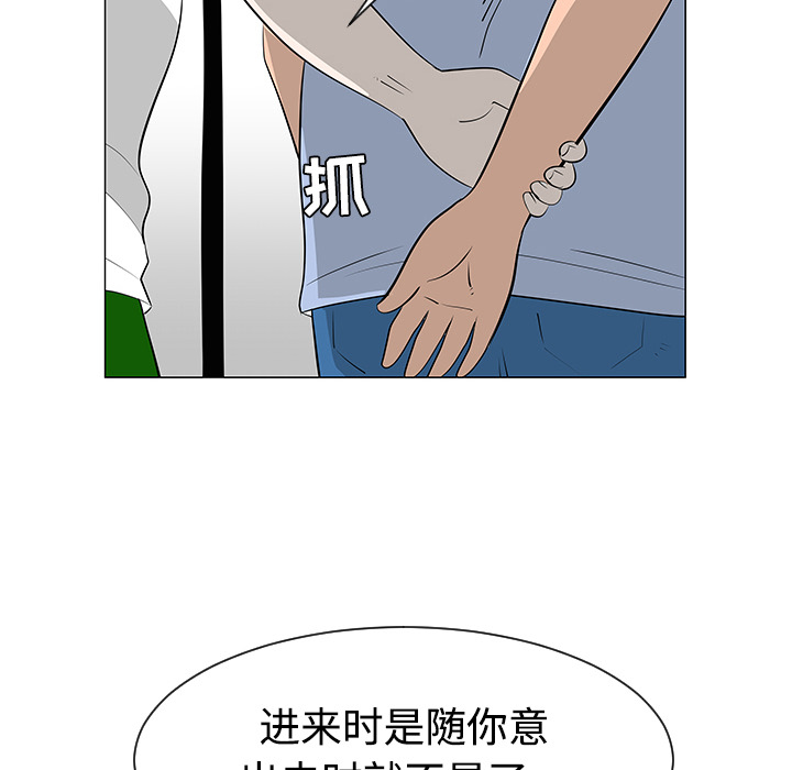 《每天忍耐的男人》漫画最新章节第30话 免费下拉式在线观看章节第【30】张图片