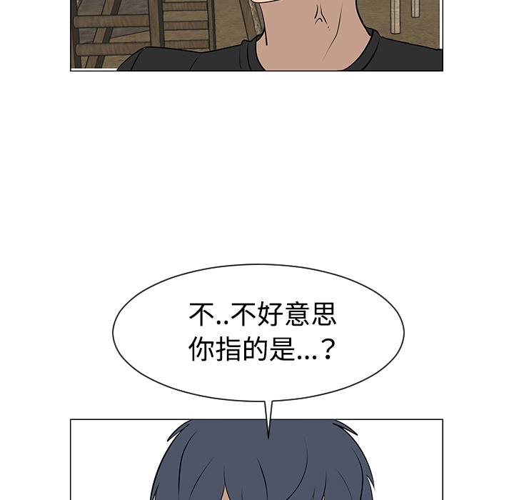 《每天忍耐的男人》漫画最新章节第30话 免费下拉式在线观看章节第【27】张图片