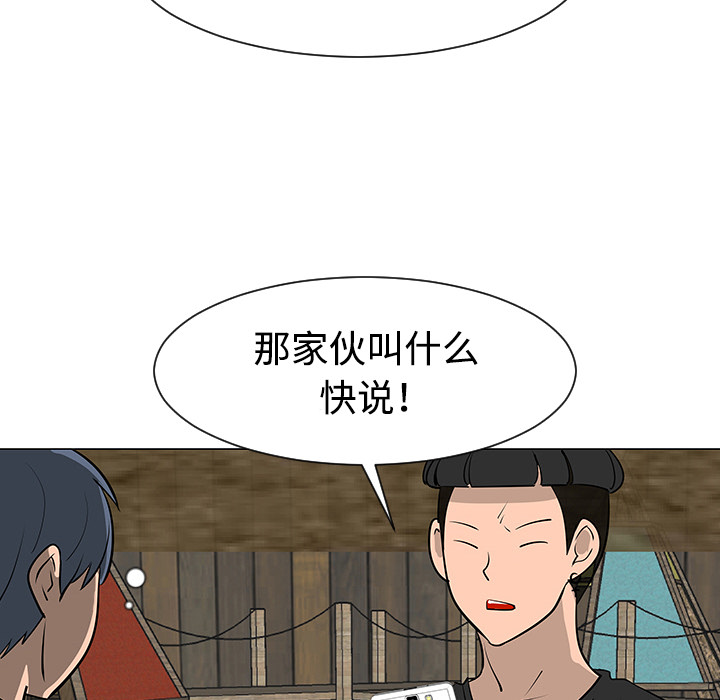 《每天忍耐的男人》漫画最新章节第30话 免费下拉式在线观看章节第【24】张图片