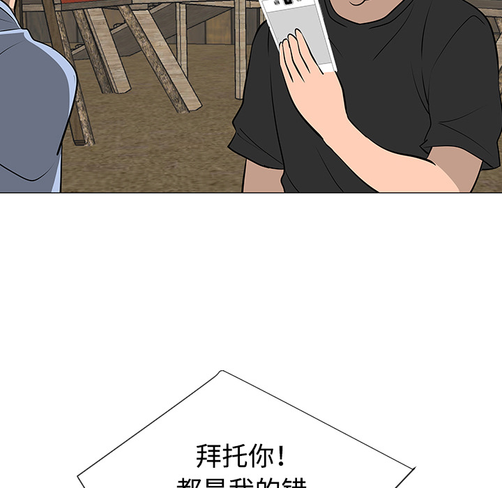 《每天忍耐的男人》漫画最新章节第30话 免费下拉式在线观看章节第【23】张图片