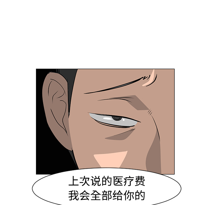 《每天忍耐的男人》漫画最新章节第30话 免费下拉式在线观看章节第【21】张图片