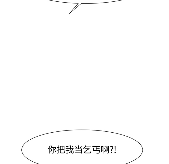 《每天忍耐的男人》漫画最新章节第30话 免费下拉式在线观看章节第【20】张图片