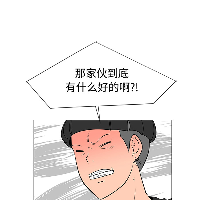 《每天忍耐的男人》漫画最新章节第30话 免费下拉式在线观看章节第【16】张图片