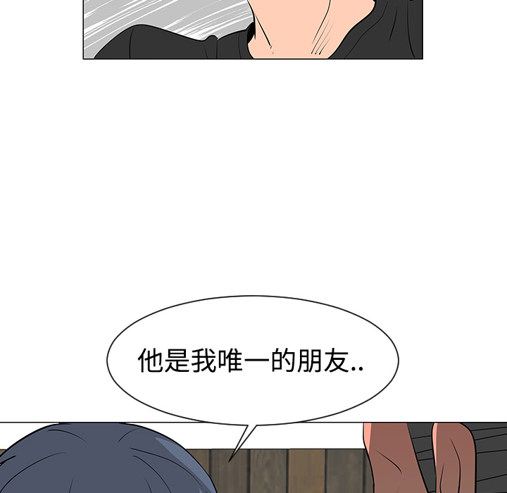 《每天忍耐的男人》漫画最新章节第30话 免费下拉式在线观看章节第【15】张图片