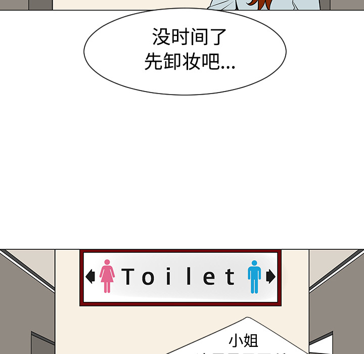 《每天忍耐的男人》漫画最新章节第31话 免费下拉式在线观看章节第【113】张图片