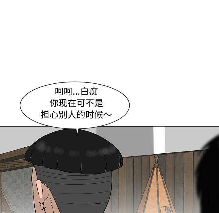 《每天忍耐的男人》漫画最新章节第31话 免费下拉式在线观看章节第【96】张图片