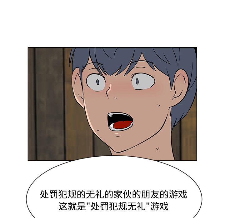 《每天忍耐的男人》漫画最新章节第31话 免费下拉式在线观看章节第【93】张图片