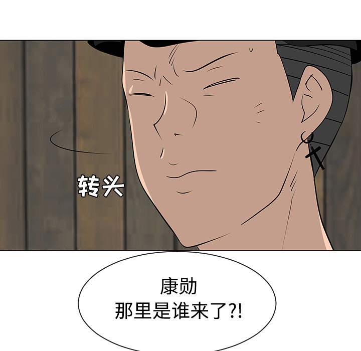 《每天忍耐的男人》漫画最新章节第31话 免费下拉式在线观看章节第【85】张图片