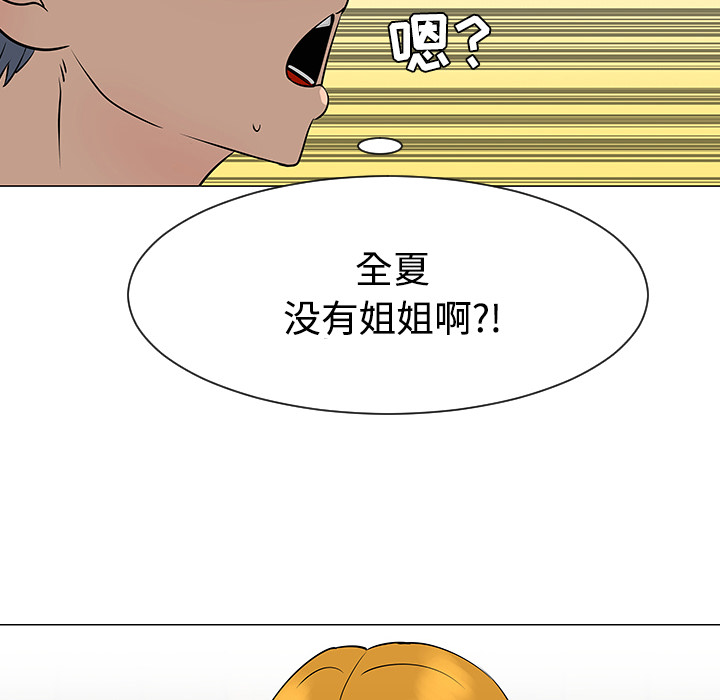 《每天忍耐的男人》漫画最新章节第31话 免费下拉式在线观看章节第【69】张图片