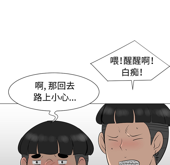 《每天忍耐的男人》漫画最新章节第31话 免费下拉式在线观看章节第【64】张图片