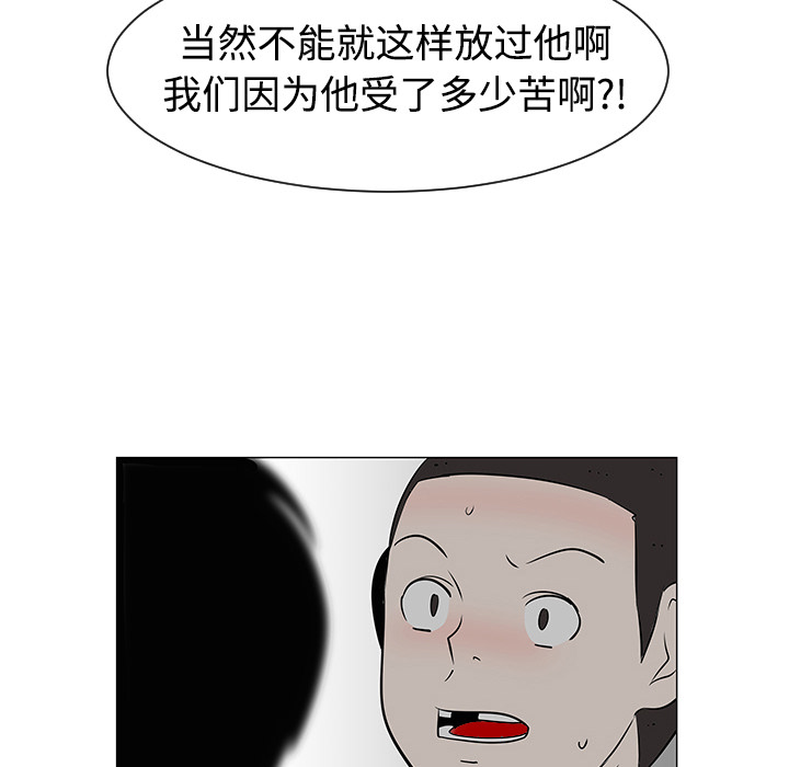 《每天忍耐的男人》漫画最新章节第31话 免费下拉式在线观看章节第【60】张图片