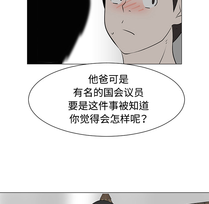 《每天忍耐的男人》漫画最新章节第31话 免费下拉式在线观看章节第【58】张图片