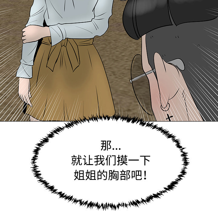 《每天忍耐的男人》漫画最新章节第31话 免费下拉式在线观看章节第【45】张图片