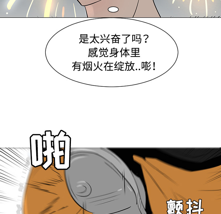 《每天忍耐的男人》漫画最新章节第31话 免费下拉式在线观看章节第【33】张图片