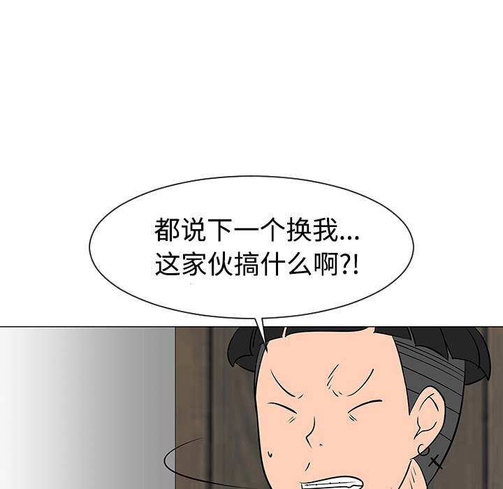 《每天忍耐的男人》漫画最新章节第31话 免费下拉式在线观看章节第【23】张图片