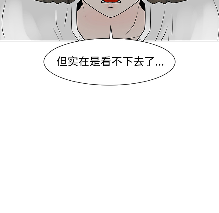 《每天忍耐的男人》漫画最新章节第31话 免费下拉式在线观看章节第【19】张图片