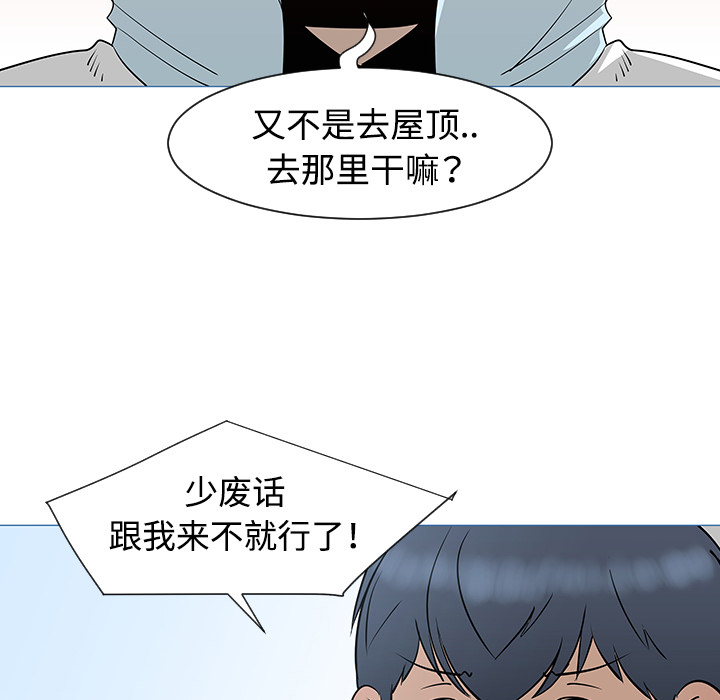 《每天忍耐的男人》漫画最新章节第33话 免费下拉式在线观看章节第【110】张图片