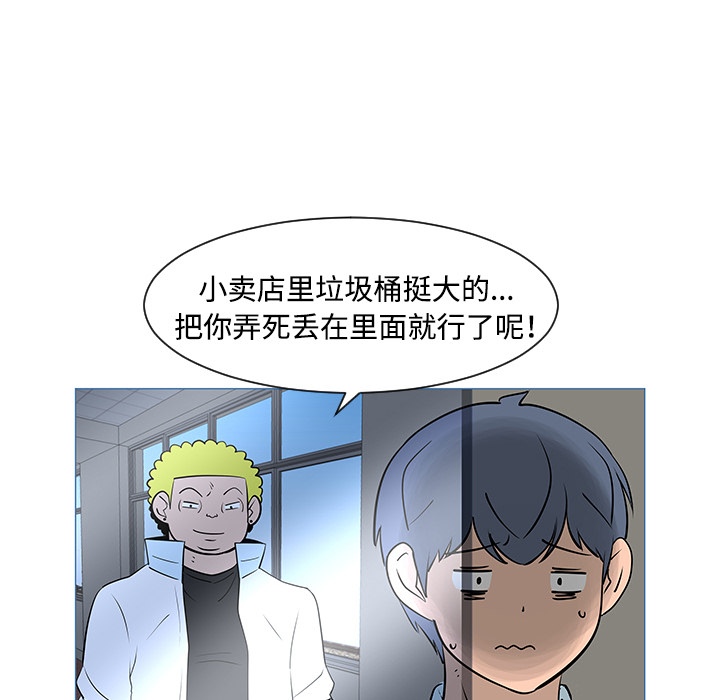 《每天忍耐的男人》漫画最新章节第33话 免费下拉式在线观看章节第【100】张图片