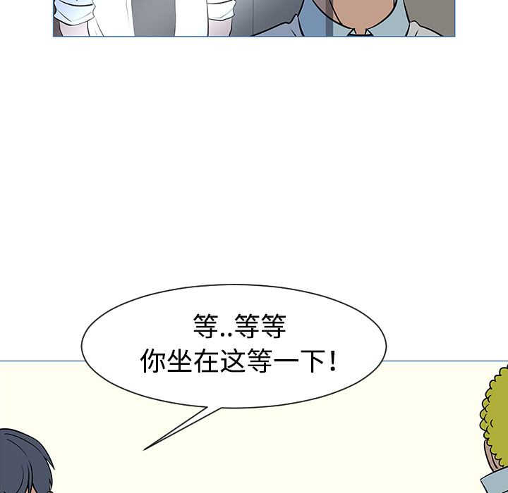 《每天忍耐的男人》漫画最新章节第33话 免费下拉式在线观看章节第【99】张图片