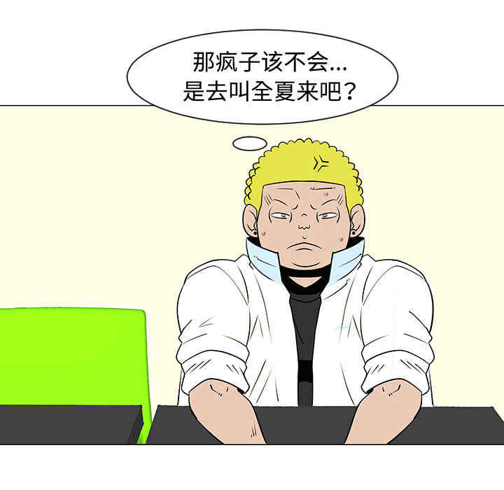 《每天忍耐的男人》漫画最新章节第33话 免费下拉式在线观看章节第【96】张图片