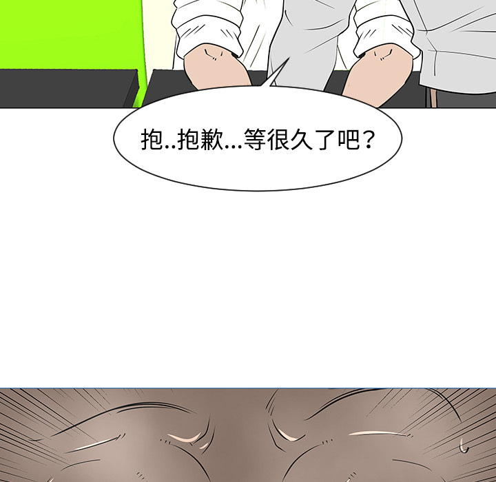 《每天忍耐的男人》漫画最新章节第33话 免费下拉式在线观看章节第【94】张图片