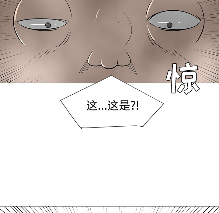 《每天忍耐的男人》漫画最新章节第33话 免费下拉式在线观看章节第【93】张图片