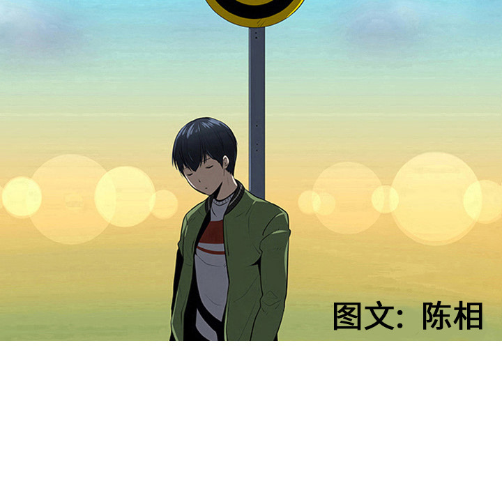 《每天忍耐的男人》漫画最新章节第33话 免费下拉式在线观看章节第【90】张图片