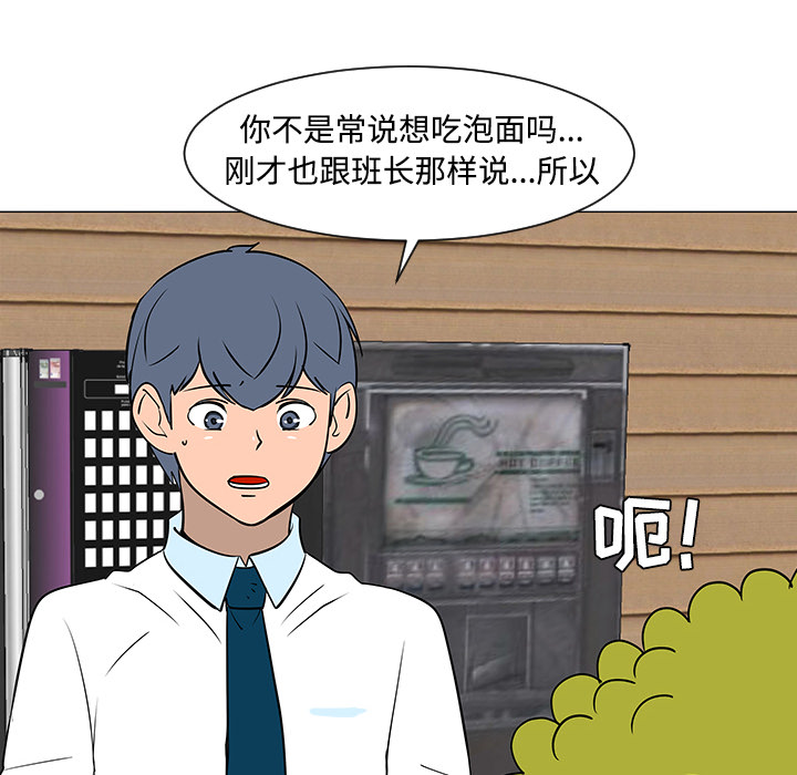 《每天忍耐的男人》漫画最新章节第33话 免费下拉式在线观看章节第【88】张图片