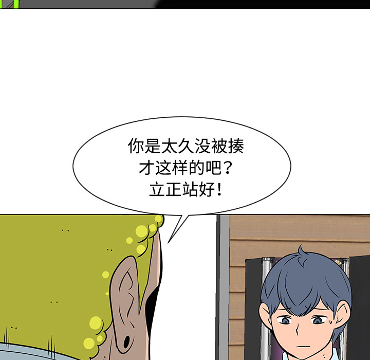 《每天忍耐的男人》漫画最新章节第33话 免费下拉式在线观看章节第【83】张图片