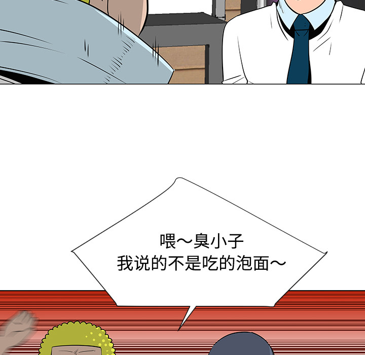 《每天忍耐的男人》漫画最新章节第33话 免费下拉式在线观看章节第【82】张图片